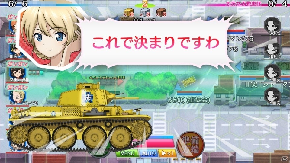スマホで戦車道はじめます！iOS/Android「ガールズ＆パンツァー 戦車道大作戦！」が配信開始の画像9
