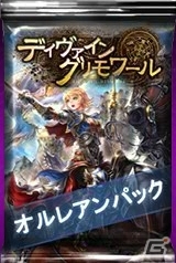 PC「ディヴァイン・グリモワール」オルレアンパックが登場！「騎士ロドリックGETキャンペーン」も開催の画像1