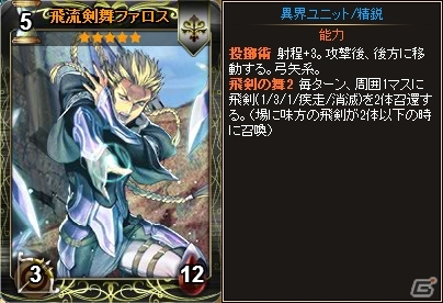 PC「ディヴァイン・グリモワール」オルレアンパックが登場！「騎士ロドリックGETキャンペーン」も開催の画像10