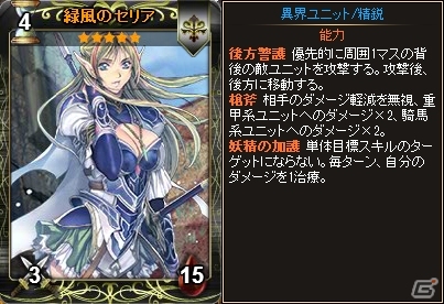PC「ディヴァイン・グリモワール」オルレアンパックが登場！「騎士ロドリックGETキャンペーン」も開催の画像11