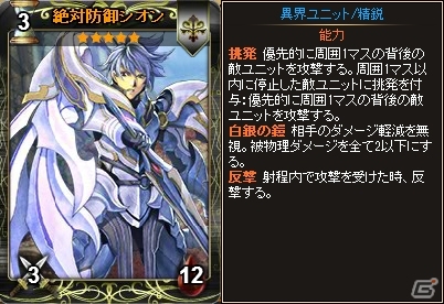 PC「ディヴァイン・グリモワール」オルレアンパックが登場！「騎士ロドリックGETキャンペーン」も開催の画像12