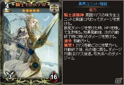 PC「ディヴァイン・グリモワール」オルレアンパックが登場！「騎士ロドリックGETキャンペーン」も開催の画像4