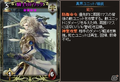 PC「ディヴァイン・グリモワール」オルレアンパックが登場！「騎士ロドリックGETキャンペーン」も開催の画像6