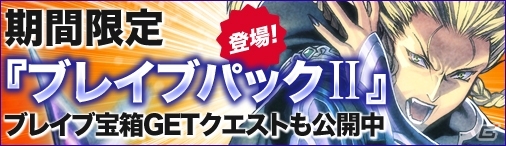 PC「ディヴァイン・グリモワール」オルレアンパックが登場！「騎士ロドリックGETキャンペーン」も開催の画像8
