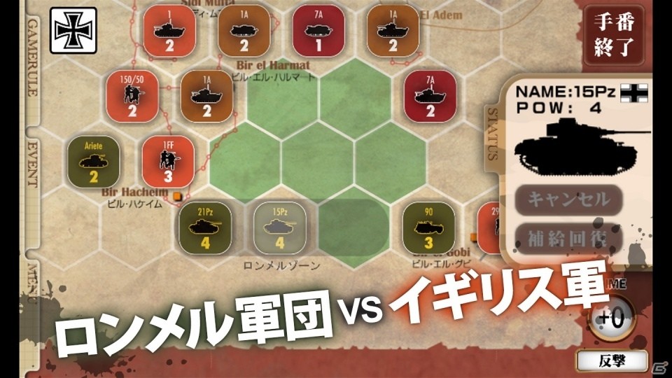 大戦中のドイツ軍とイギリス軍の戦いを再現した「ガザラの戦い-Battle of Gazala-」がWindowsストアにて配信開始！の画像3