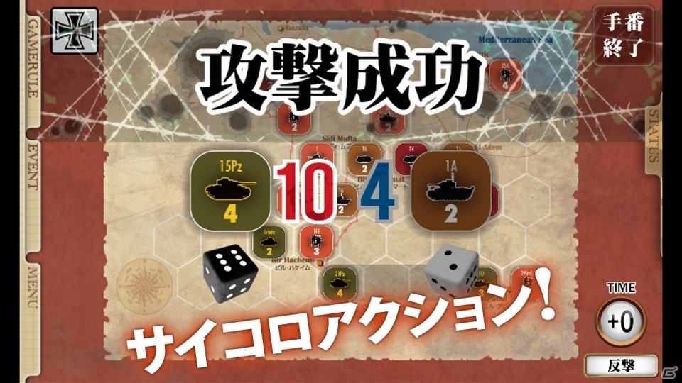 大戦中のドイツ軍とイギリス軍の戦いを再現した「ガザラの戦い-Battle of Gazala-」がWindowsストアにて配信開始！の画像5