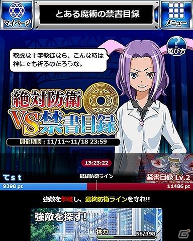 「とある魔術の禁書目録 頂点決戦 II」イベント「絶対防衛VS禁書目録」が開催！「10万3000冊ガチャ」に新カードも投入の画像3