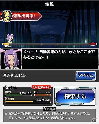 「とある魔術の禁書目録 頂点決戦 II」イベント「絶対防衛VS禁書目録」が開催！「10万3000冊ガチャ」に新カードも投入の画像4