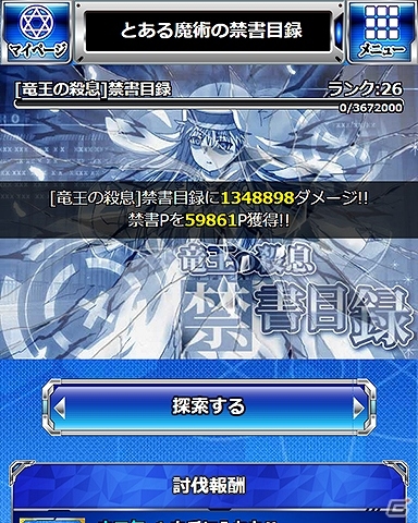 「とある魔術の禁書目録 頂点決戦 II」イベント「絶対防衛VS禁書目録」が開催！「10万3000冊ガチャ」に新カードも投入の画像8