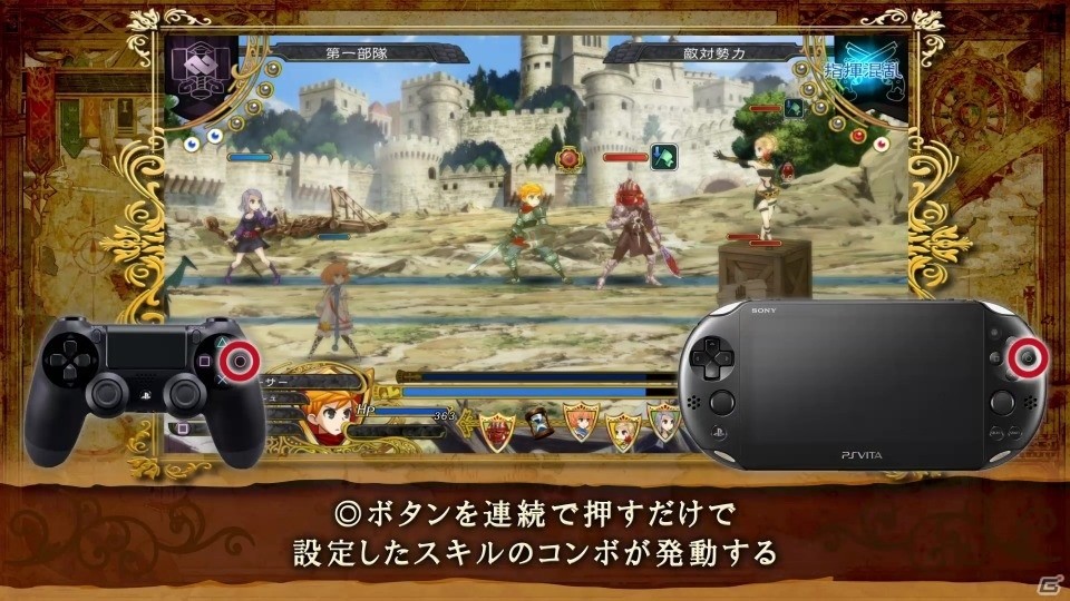 PS4/PS Vita「グランキングダム」バトルのやり方やクラスの種類、ギミックにフォーカスした最新PVが公開の画像3