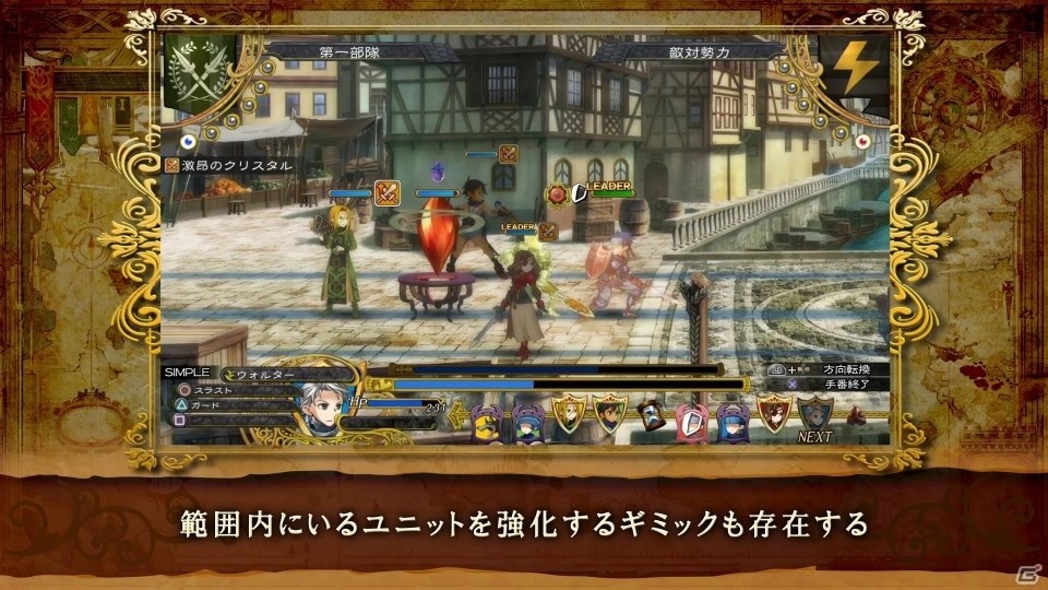 PS4/PS Vita「グランキングダム」バトルのやり方やクラスの種類、ギミックにフォーカスした最新PVが公開の画像4