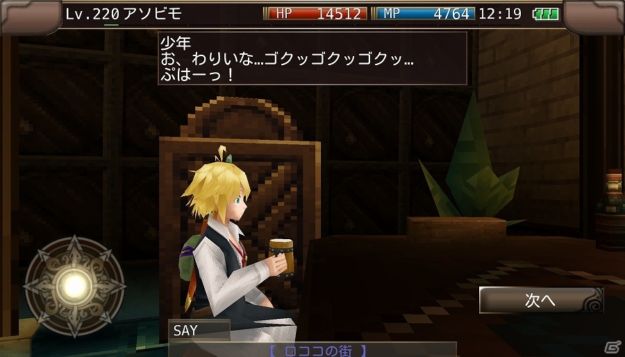 iOS/Android「イルーナ戦記オンライン」メリオダスやエリザベスたちがゲーム内に登場！アニメ「七つの大罪」とのコラボイベントが開催の画像19