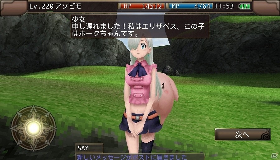 iOS/Android「イルーナ戦記オンライン」メリオダスやエリザベスたちがゲーム内に登場！アニメ「七つの大罪」とのコラボイベントが開催の画像2