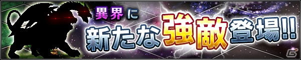 iOS/Android「ファイナルファンタジー ブレイブエクスヴィアス」400万DL突破！ゴルベーザ、ガラフ、シャオがレア召還に登場の画像3
