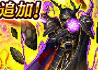 iOS/Android「ファイナルファンタジー ブレイブエクスヴィアス」400万DL突破！ゴルベーザ、ガラフ、シャオがレア召還に登場