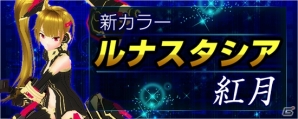 PS4/Xbox One/PC「鬼斬」新なかよしキャラクター「ルナスタシア 紅月」登場！人気アバター「稲荷巫子＆狛犬」も再びの画像1