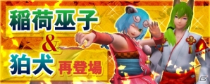 PS4/Xbox One/PC「鬼斬」新なかよしキャラクター「ルナスタシア 紅月」登場！人気アバター「稲荷巫子＆狛犬」も再びの画像2