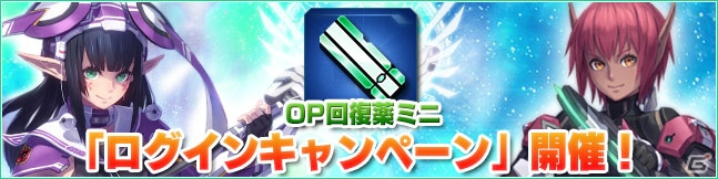 iOS/Android「ファンタシースターオンライン2 es」新スクラッチ「レッドスコルピオ with テンイムソウ」が配信開始！SSRチップが手に入る緊急クエストも開催の画像7