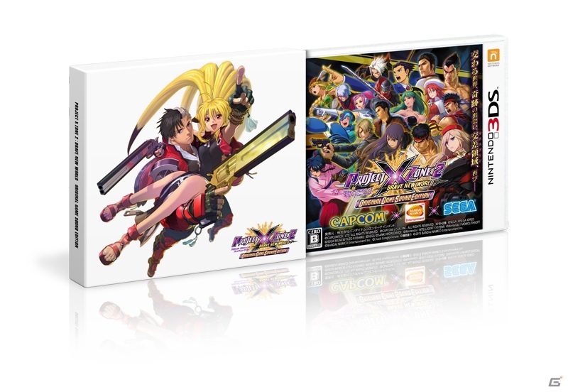 3DS「プロジェクト クロスゾーン2：ブレイブニューワールド」が本日発売！無料DLC「お試しクロスアイテムパック」も配信中の画像1