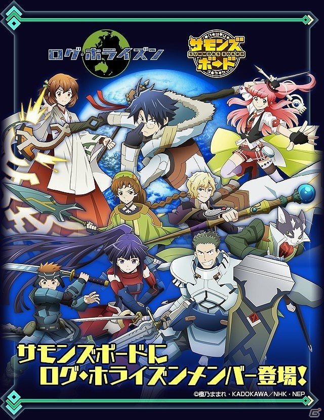 iOS/Android「サモンズボード」テクニカルダンジョン「パルムの深き場所」が出現！TVアニメ「ログ・ホライズン」とのコラボイベントがスタートの画像10
