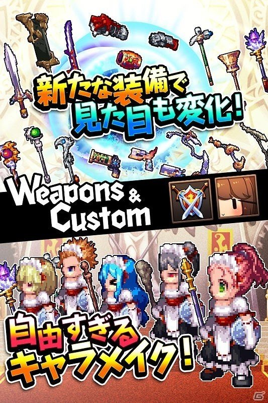 iOS版「ルーモ～光と闇のファンタジア～」が配信開始―200種類以上のクラスと自由度の高いキャラメイキングが楽しめるファンタジーRPGの画像5