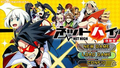 PS Vita「ネットハイ」第1話がまるごと楽しめる「リア充爆発体験版」が本日より配信開始―DL版割引購入チケットも付属の画像1