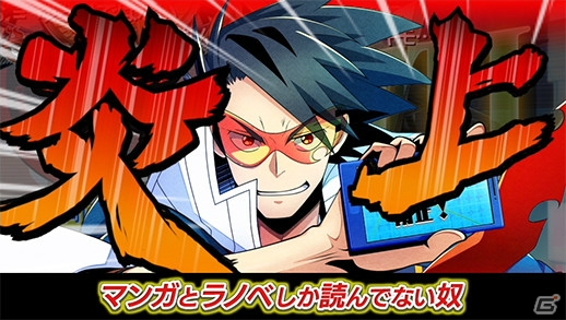 PS Vita「ネットハイ」第1話がまるごと楽しめる「リア充爆発体験版」が本日より配信開始―DL版割引購入チケットも付属の画像2