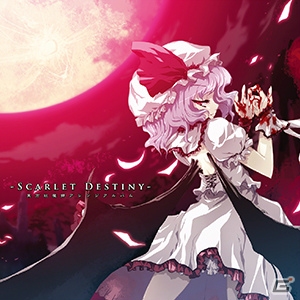 AC「CHUNITHM」&「maimai」にて「東方紅魔郷」イベントが開始！東方Projectのアレンジ楽曲も追加の画像5