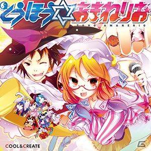 AC「CHUNITHM」&「maimai」にて「東方紅魔郷」イベントが開始！東方Projectのアレンジ楽曲も追加の画像7