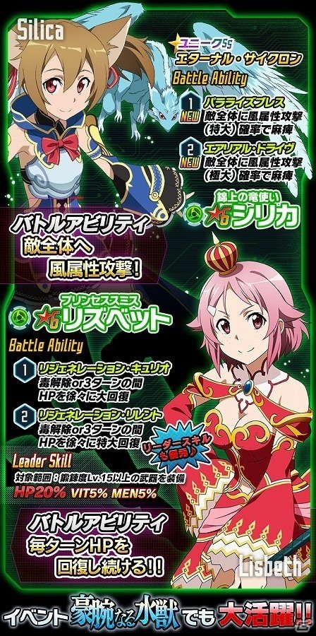 iOS/Android「ソードアート・オンライン コード・レジスタ」★6キャラが★7へ覚醒可能に！原作でお馴染みの「ギルド」も設立可能になった大型アップデートを実施の画像3