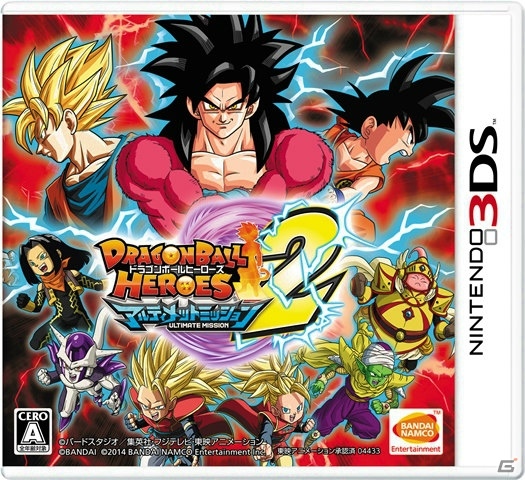「アルティメットミッション2」と「超究極武闘伝」がひとつに！3DS「ドラゴンボール 超究極ヒーローズ Wパック」が2015年12月17日に発売の画像1