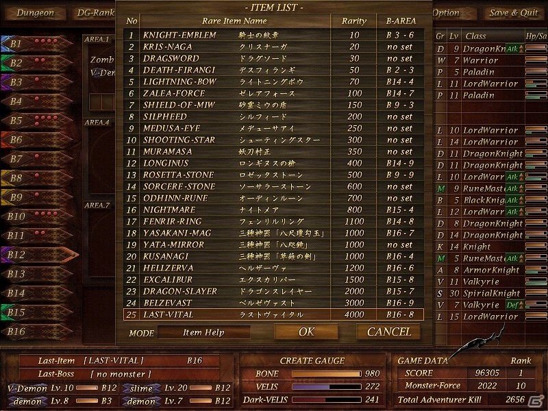 文字と記号だけのシンプルなダンジョンマネージメントゲーム「Dungeon Manager ZV」がPC向けに配信開始！の画像5
