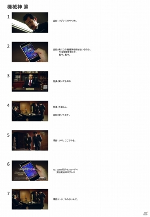 iOS/Android「剣と魔法のログレス いにしえの女神」TVCM「吉田部長シリーズ」の続編「忍び寄る影篇」「機械神篇」が放映開始の画像2