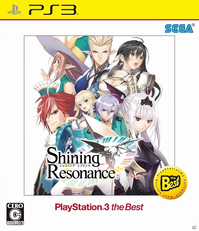 「シャイニング・レゾナンス PlayStation3 the Best」が本日発売！各種ダウンロードコンテンツも50％OFFで提供開始の画像1