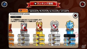 iOS/Android「城とドラゴン」仲間と一緒にランキング上位を目指す「グルチャリーグ」が開催の画像4