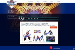 公式画像パッケージ「BLAZBLUE コンテンツキット Ver4.0」が配布開始！WEBラジオ「ぶるらじQクイック」第8回予告編も配信の画像3