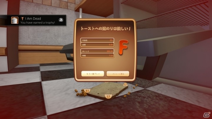 パンを操作しておいしく焼き上がれ！PS4用アクションADV「I am Bread」が12月25日より配信開始の画像4