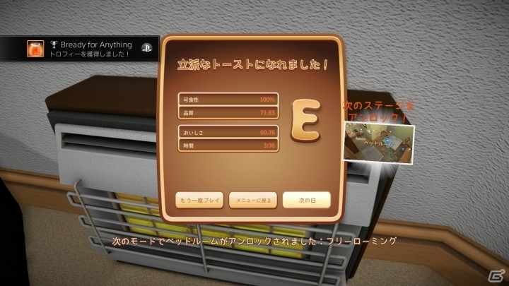 パンを操作しておいしく焼き上がれ！PS4用アクションADV「I am Bread」が12月25日より配信開始の画像6