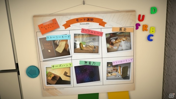 パンを操作しておいしく焼き上がれ！PS4用アクションADV「I am Bread」が12月25日より配信開始の画像7