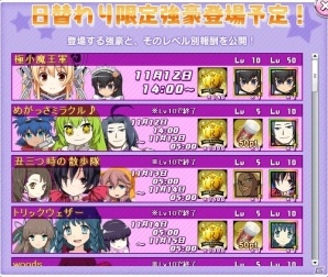 Yahoo! Mobage「リング☆ドリーム～女子プロレス大戦～」イベント後半戦が開始！ログインして美少女計画第4弾レスラーをもらおうの画像8