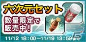 Yahoo! Mobage「リング☆ドリーム～女子プロレス大戦～」イベント後半戦が開始！ログインして美少女計画第4弾レスラーをもらおうの画像11