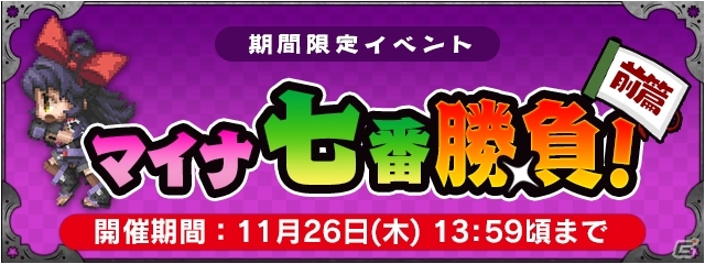 iOS/Android「ファイナルファンタジーレジェンズ 時空ノ水晶」ハガクレ流忍術の誕生秘話が明らかに―イベント「マイナ七番勝負！」が開催！の画像1
