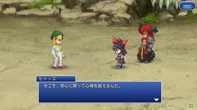 iOS/Android「ファイナルファンタジーレジェンズ 時空ノ水晶」ハガクレ流忍術の誕生秘話が明らかに―イベント「マイナ七番勝負！」が開催！の画像2