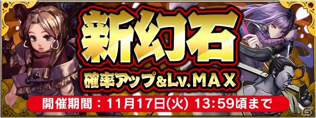 iOS/Android「ファイナルファンタジーレジェンズ 時空ノ水晶」ハガクレ流忍術の誕生秘話が明らかに―イベント「マイナ七番勝負！」が開催！の画像4