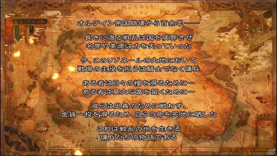 PS4/PS Vita「グランキングダム」序盤のキャンペーンクエストやオンラインでの戦争も体験可能な「グランキングダム Lite」が配信！Lite版のプレイムービーも公開の画像2