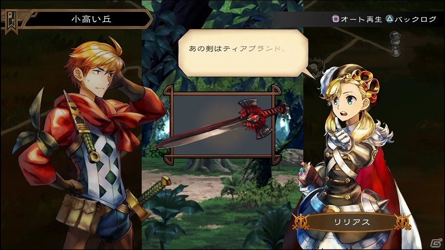 PS4/PS Vita「グランキングダム」序盤のキャンペーンクエストやオンラインでの戦争も体験可能な「グランキングダム Lite」が配信！Lite版のプレイムービーも公開の画像7
