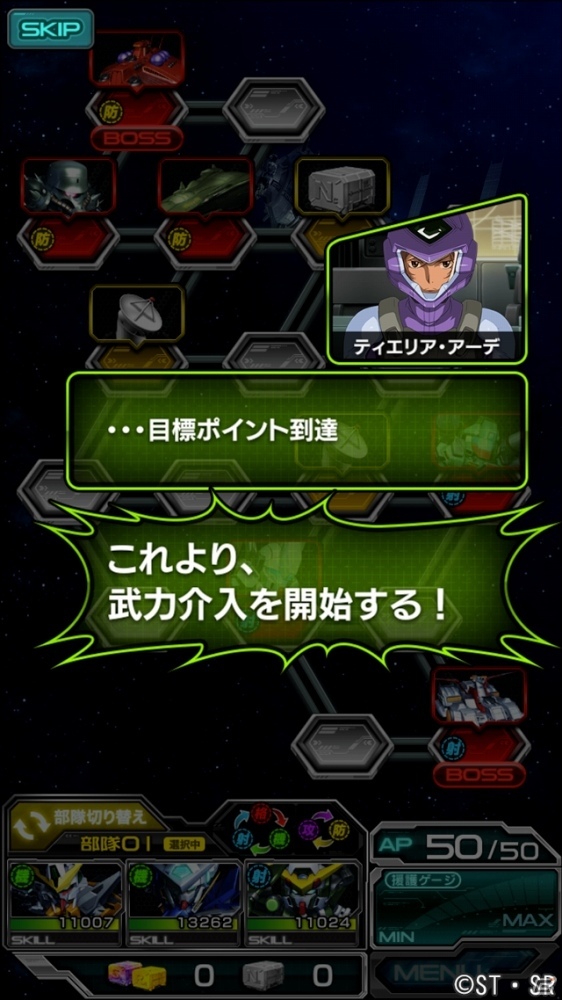 iOS/Android「スーパーガンダムロワイヤル」さまざまなガンダムシリーズの戦場を制圧せよ！イベント「武力介入クエスト」が開催の画像5