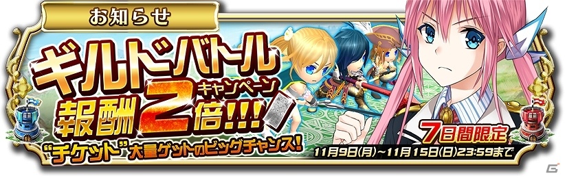 iOS/Android「輝星のリベリオン」討伐イベント「戦慄のカタストロフィ」が開催！95万ダウンロード記念ログインボーナスも実施の画像17