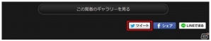 PS4/PS3/PC「ドラゴンズドグマ オンライン」シーズン1.1の最高性能装備のスペックと生産方法が公開！サポートコースの無料プレゼントもの画像10