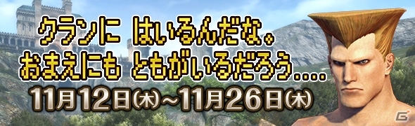 PS4/PS3/PC「ドラゴンズドグマ オンライン」シーズン1.1の最高性能装備のスペックと生産方法が公開！サポートコースの無料プレゼントもの画像15